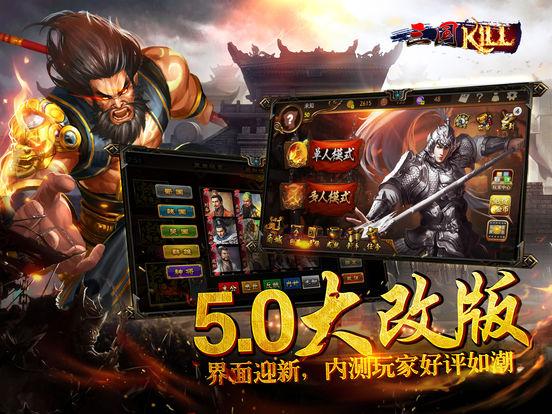 三国kill正版三国kill正版V5.0.1游戏截图