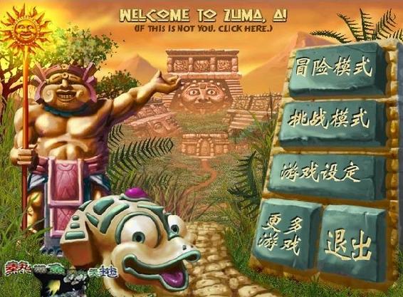 印度祖玛下载游戏截图