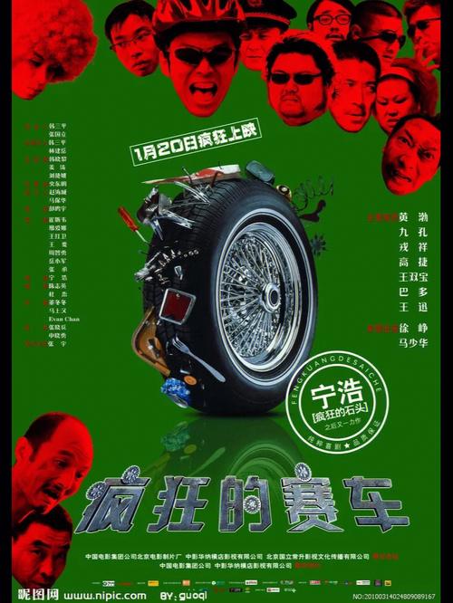 疯狂的赛车正版