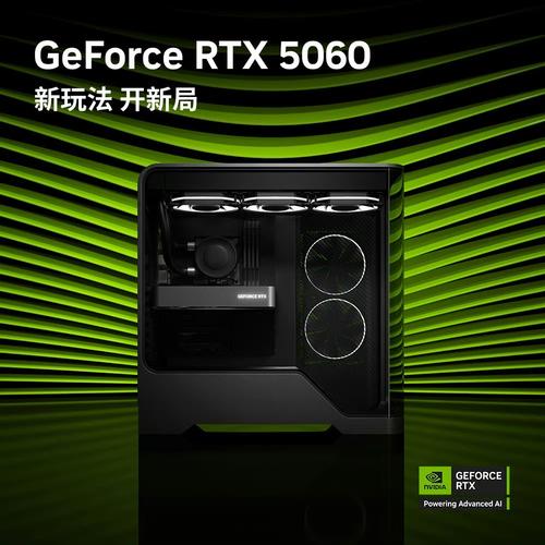 RTX5060显卡价格公布:2190元起!你真香了吗?游民星空