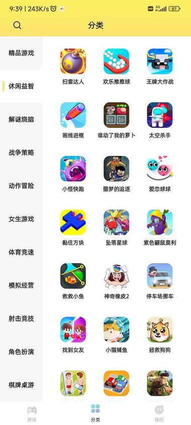 5577游戏盒子官网版极限流游戏截图