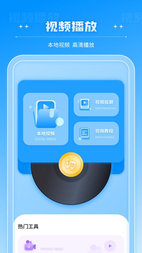 万能播放器手机版安装