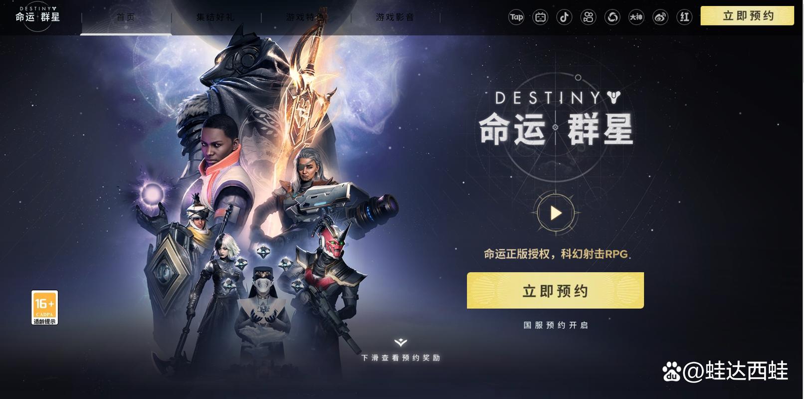 命运群星中文版
