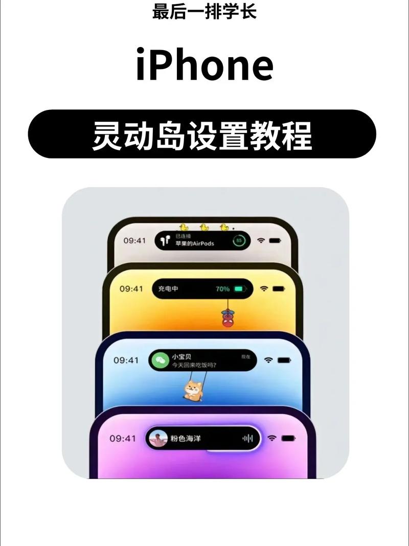 灵动岛怎么设置游戏截图