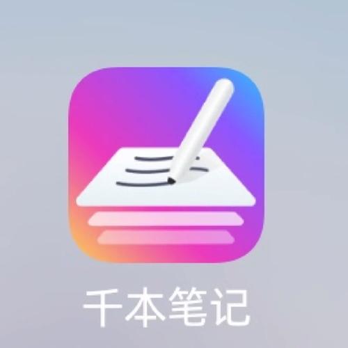 千本笔记最新免费版游戏截图