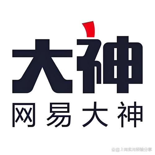 网易大神32位版本安装