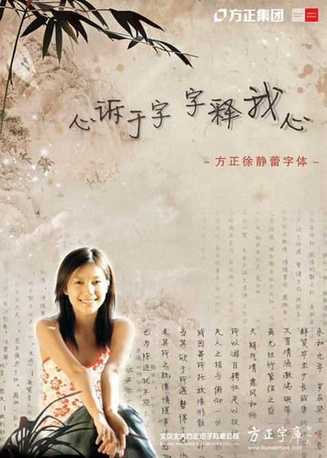 静蕾体游戏截图