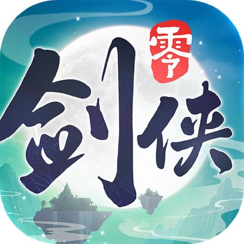 剑侠情缘零官网版游戏截图