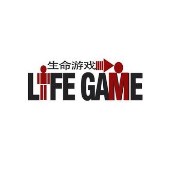 生命life游戏官网版