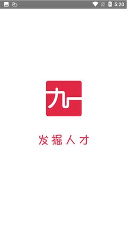 九一赣州人才网手机版游戏截图