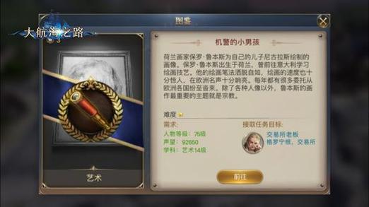开启全新探秘之旅大航海之路7.4隐藏冒险发现物攻略