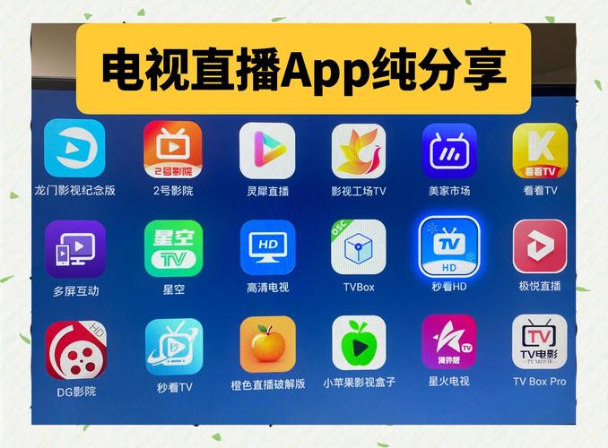 电视大全app安装最新版电视大全电视