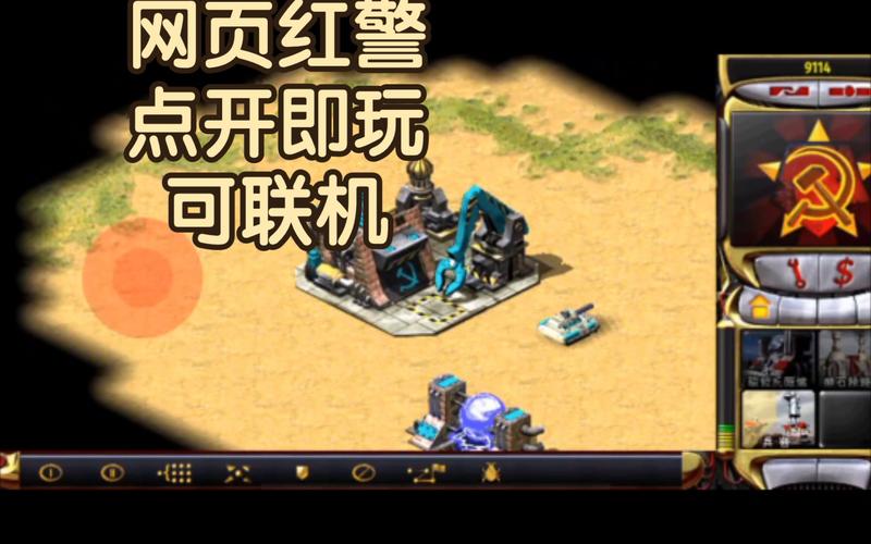 红警网站