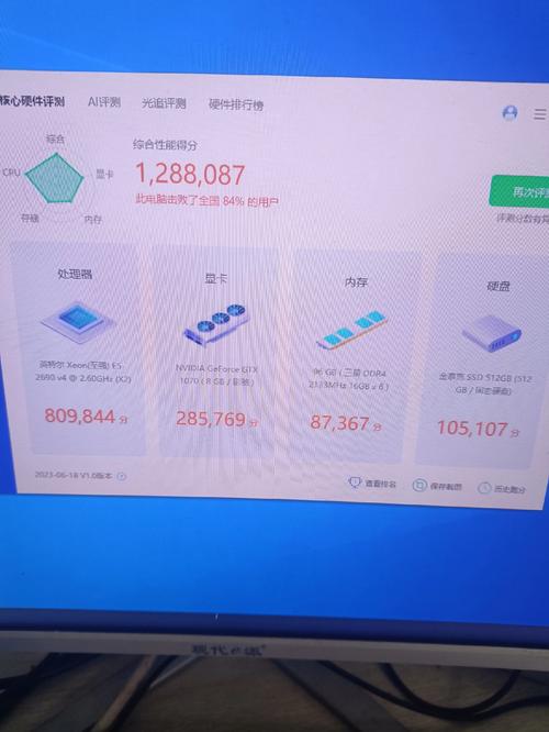 鲁大师怎么跑分?