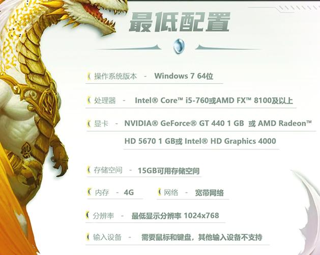 魔兽世界配置要求2024