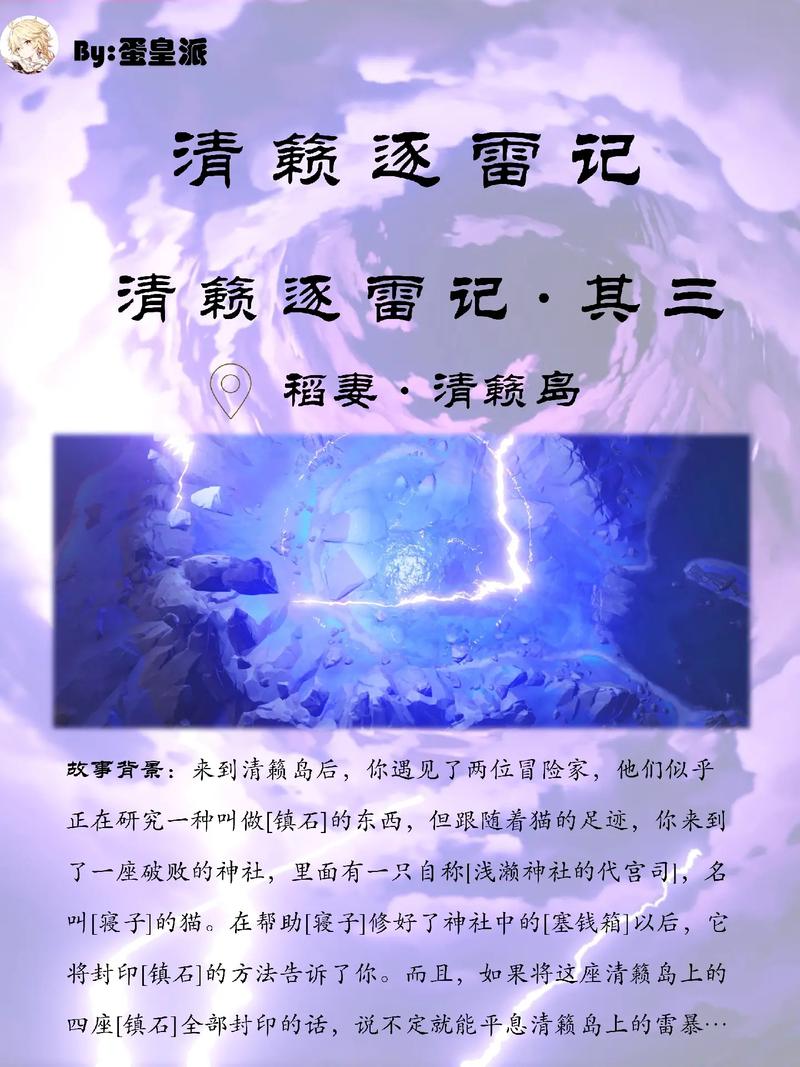 清籁逐雷记其三游戏截图
