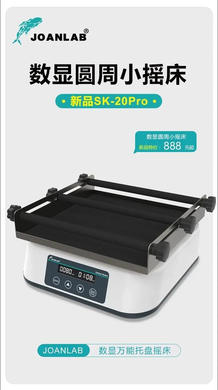 thermo脱色摇床安卓下载