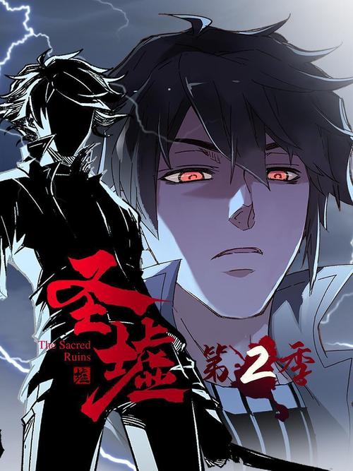 撕裂人2手机版
