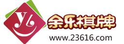 余乐棋牌