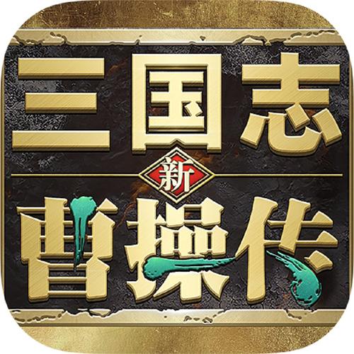 新三国下载游戏截图