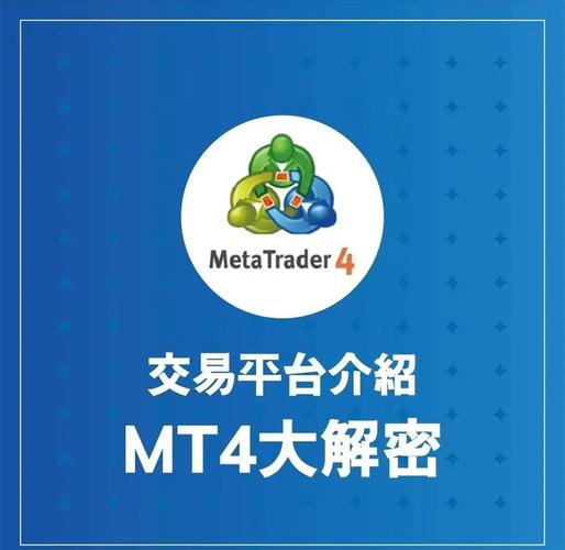 MT4外汇平台官网游戏截图