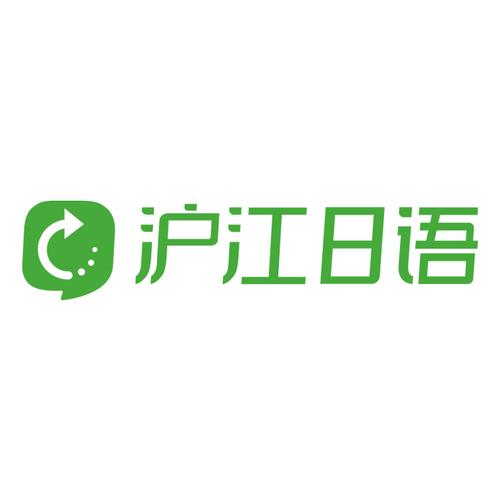 沪江日语永久免费未删减游戏截图