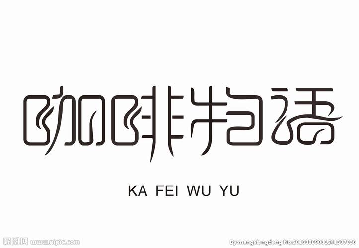 咖啡物语