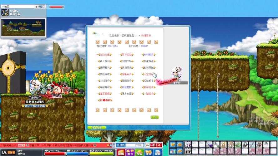 冒险岛079版