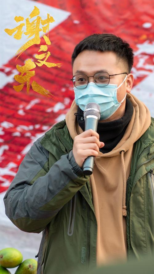 谢文东4