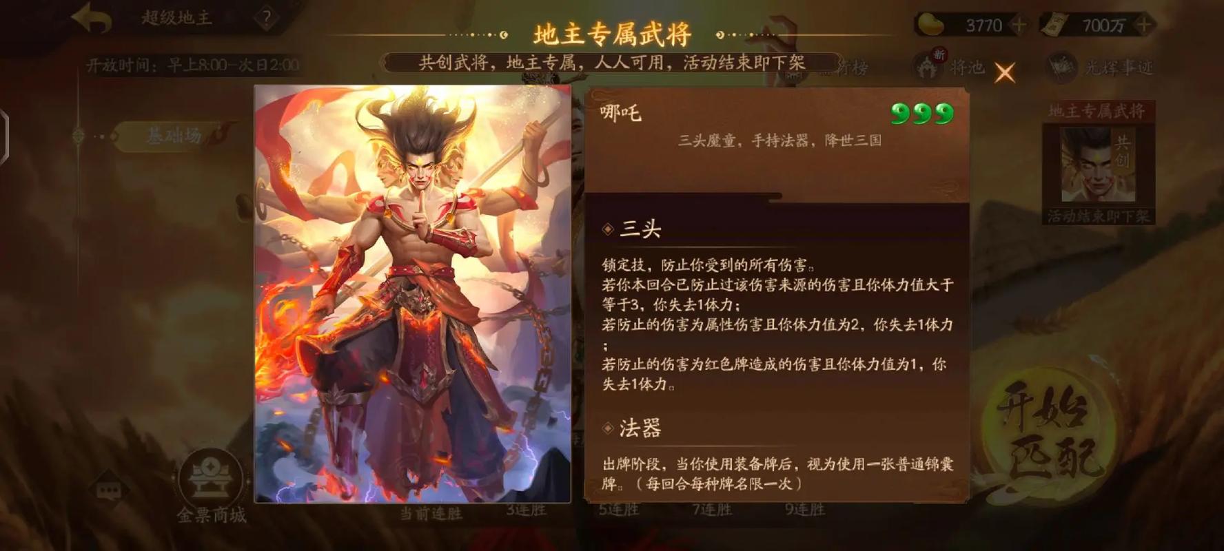 三国杀新1V1模式简介武将等变化巨大游戏截图