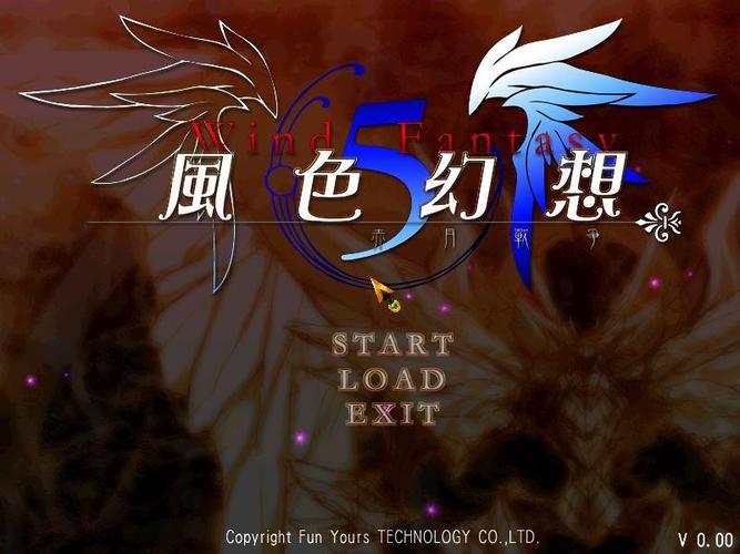 风色幻想5赤月战争游戏游戏截图