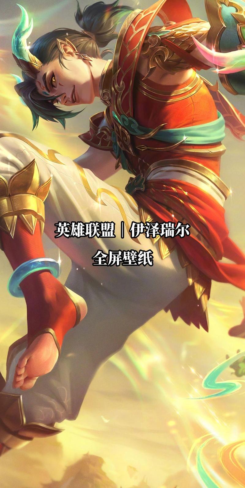亲儿子的好处伊泽瑞尔出新皮肤又被加强游戏截图