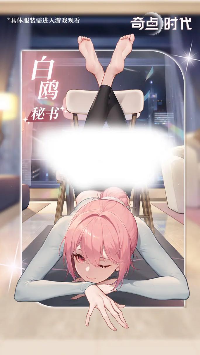 奇点时代手游官网版