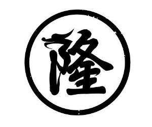 隆隆游戏截图