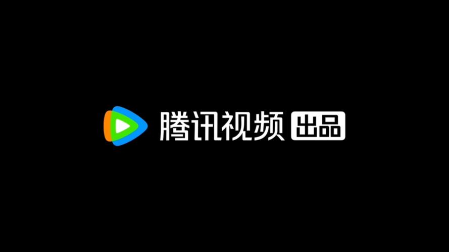 腾讯视频电脑版游戏截图