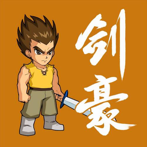 小朋友齐打交2复刻版