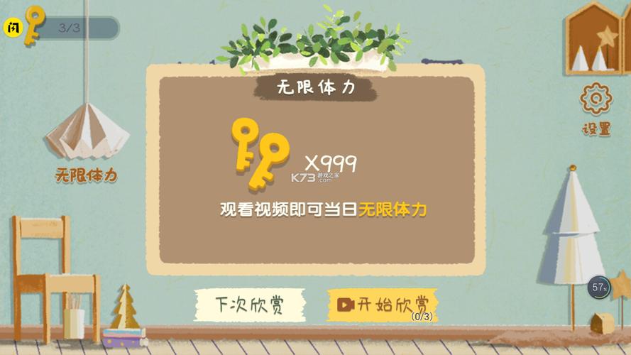 收纳物语破解版无限体力无广告版游戏截图