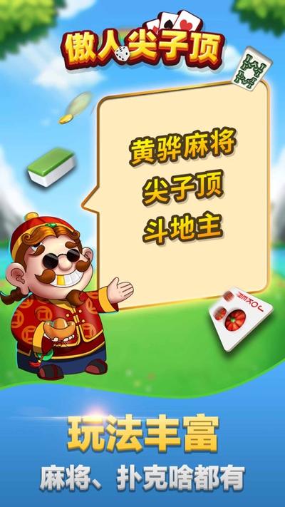 黄骅傲人尖子顶打牌吧