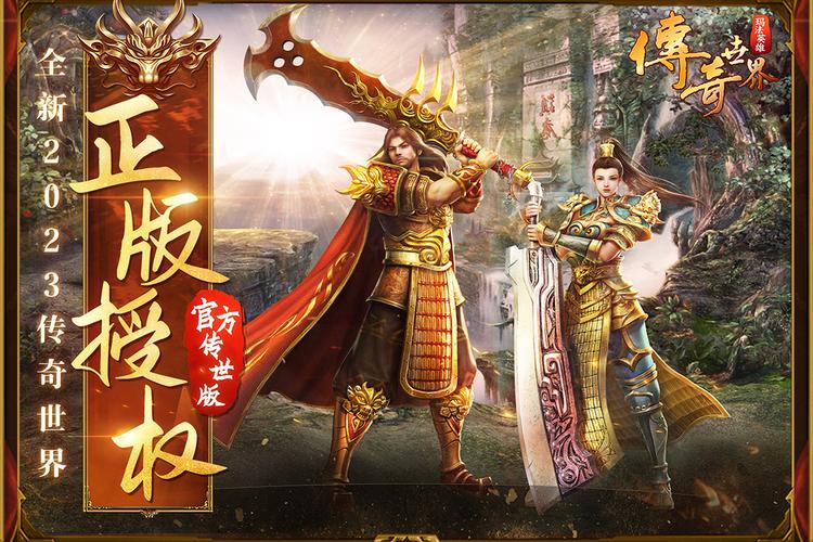 无双屠龙传奇手游图标