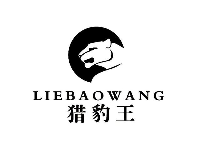 猎王游戏截图
