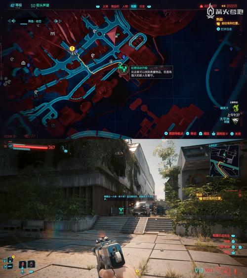 赛博朋克2077全成就奖杯解锁攻略大全游戏截图