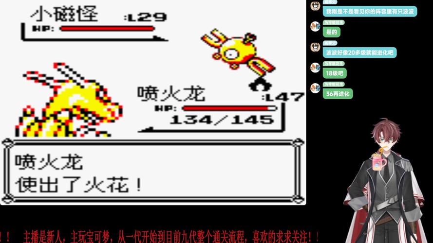 口袋妖怪黄中文版