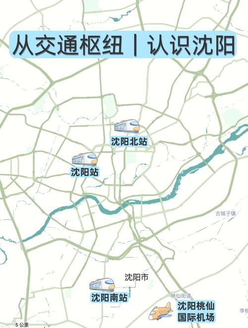 辽宁省沈阳市公路交通地图