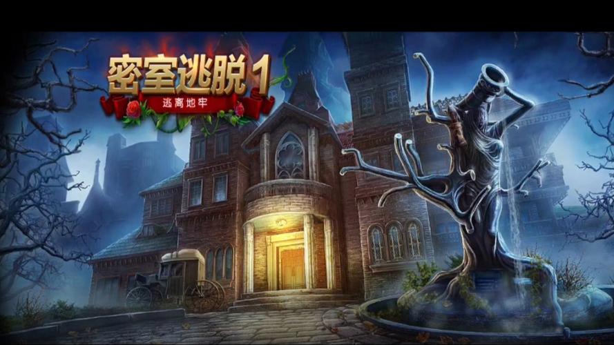 密室逃脱1逃离地牢免费版图标