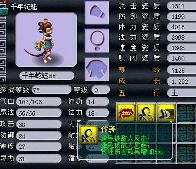 梦幻西游三维版千年蛇魅怎么加点千年蛇魅加点方案