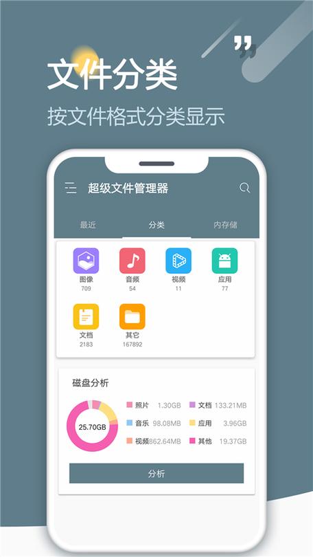 re文件管理器(rootexplorer)tv版2.16appv2.16游戏截图