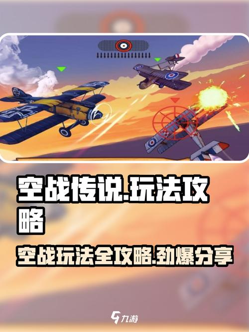 壮志凌云蓝港《黎明之光》手游空战玩法全析前瞻版游戏截图