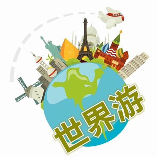 旅行世界游戏游戏截图
