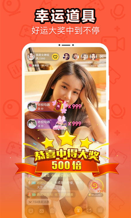 魅语直播app游戏截图