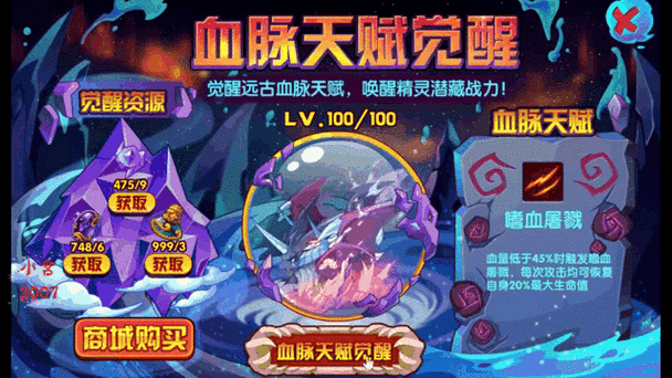 洛克王国帕尔萨斯怎么打?游戏截图